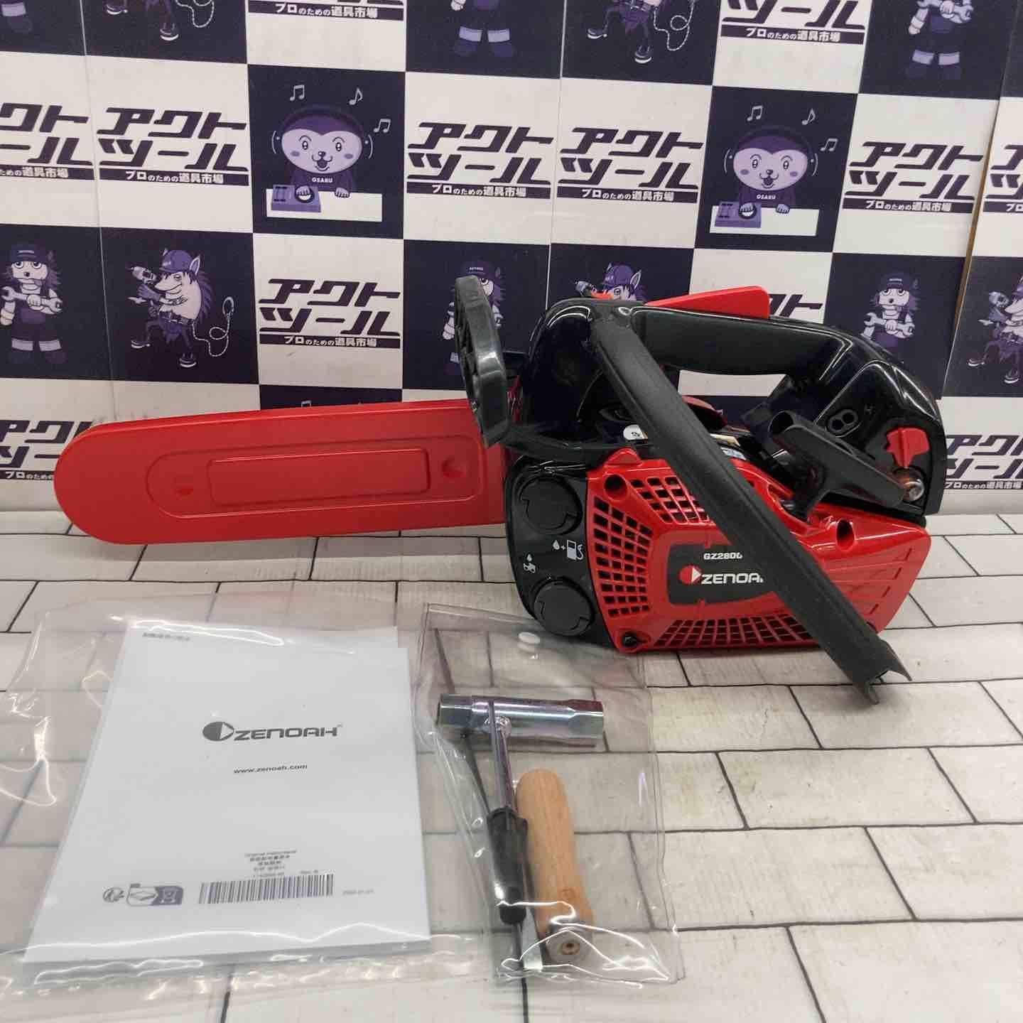 ◇ゼノア(ZENOAH) エンジンチェーンソー GZ2800T【所沢店