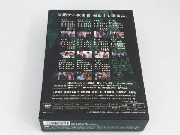 DVD 遺留捜査 DVD-BOX 上川隆也 - メルカリ