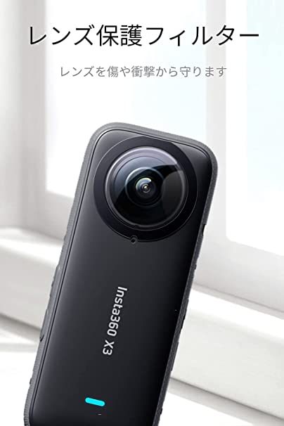 78%OFF!】Insta360 X3 専用 レンズカバー 粘着式レンズ保護フィルター