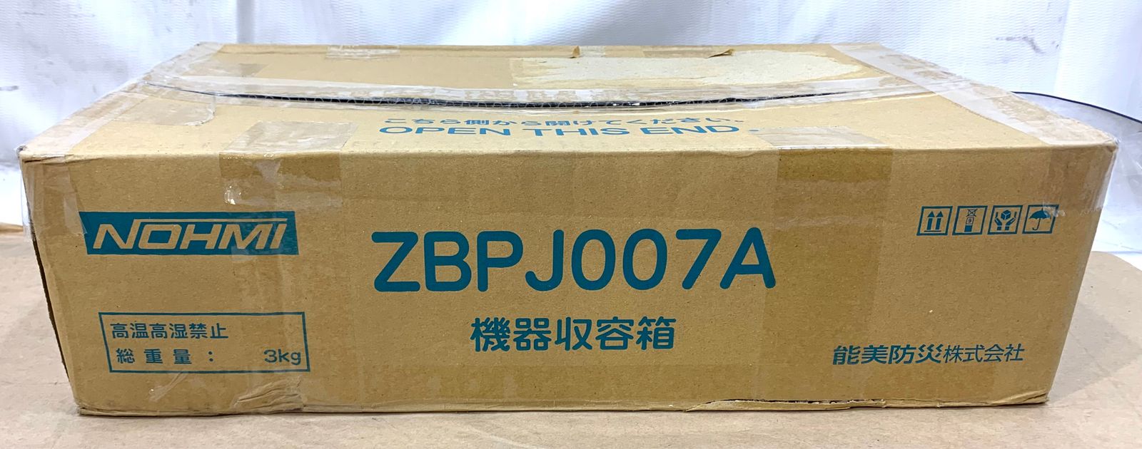 オーセンティックな NOHMI FWLJ007A-P1 A シリーズ P型1級 機器収容箱 ZBPJ007A 防災 トレンドの