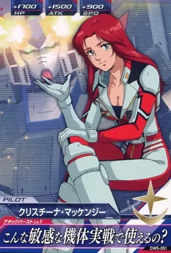 2025年最新】クリスチーナ マッケンジー フィギュアの人気アイテム