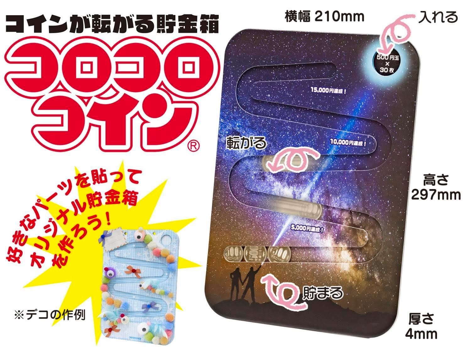 貯金箱(ボード) コロコロコイン 禁煙