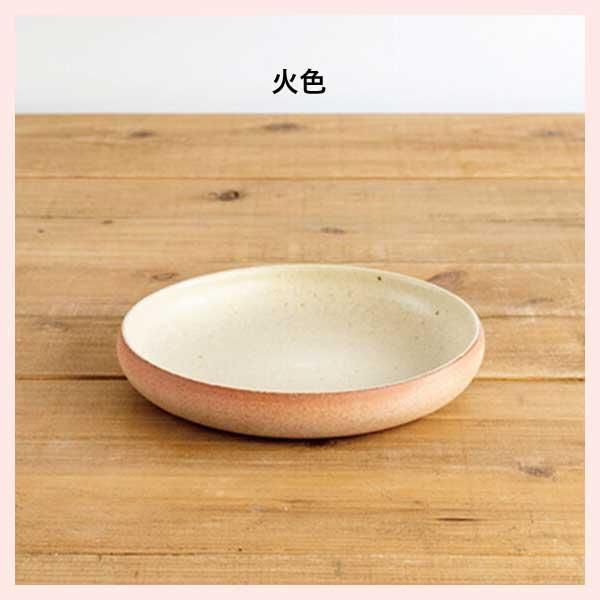 2個セット こどものおさら 信楽焼 火色 codomono-05h 陶器 個性的 民芸品 工芸品 シリーズ 高品質 レトロモダン かわいい こだわり すべり止め 定番 シンプル 素地 子供 キッズ
