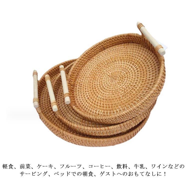 インテリア小物 【一部補修済み】ラタン トレー 2個セット 籐トレー