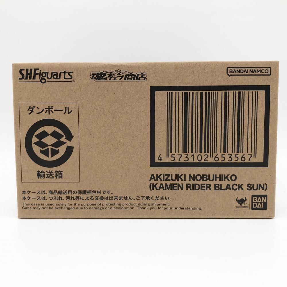 中古】輸送箱未開封 バンダイ 仮面ライダーBLACK SUN S.H.Figuarts  