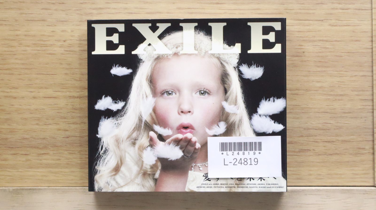 国内盤CD☆エグザイル/EXILE□ 愛すべき未来へ【初回生産限定盤