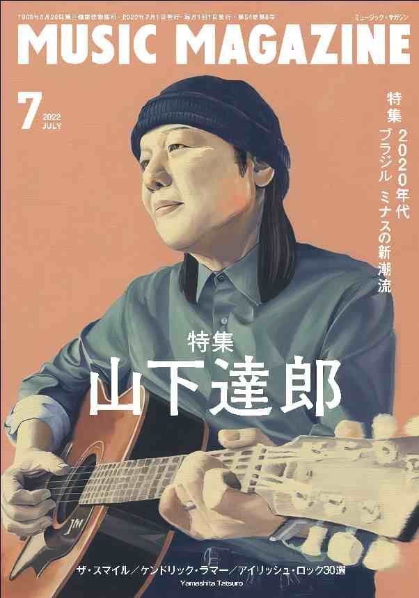 MUSIC MAGAZINE【特集：山下達郎】 B2ポスター - メルカリ
