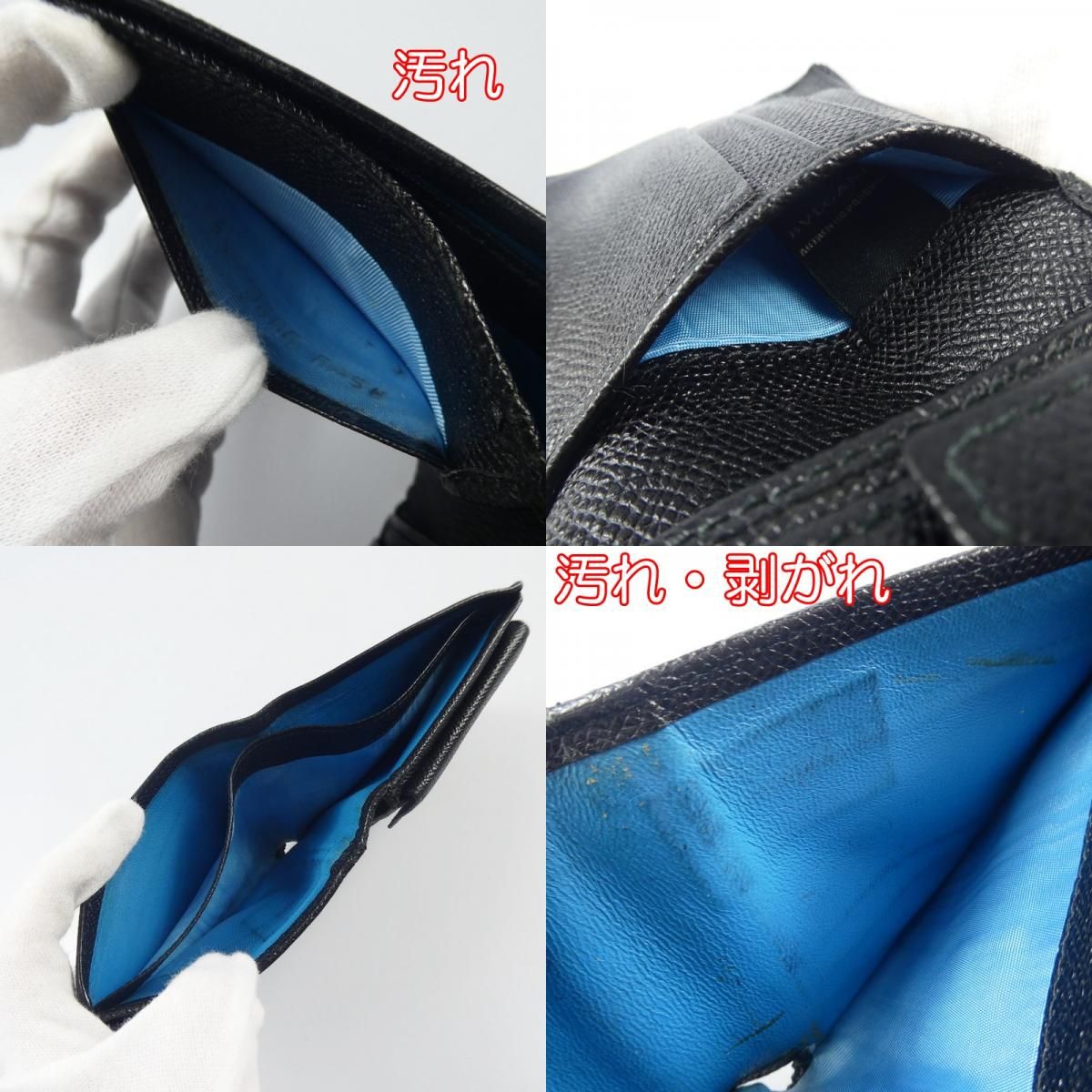 姫路東店】 中古 BVLGARI | ブルガリ 二つ折り財布 30396 ブルガリ  