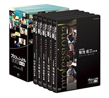 プロフェッショナル 仕事の流儀 DVD BOX 18期〈5枚組〉 中古】プロフェッショナル 仕事の流儀 DVD BOX X - メルカリ