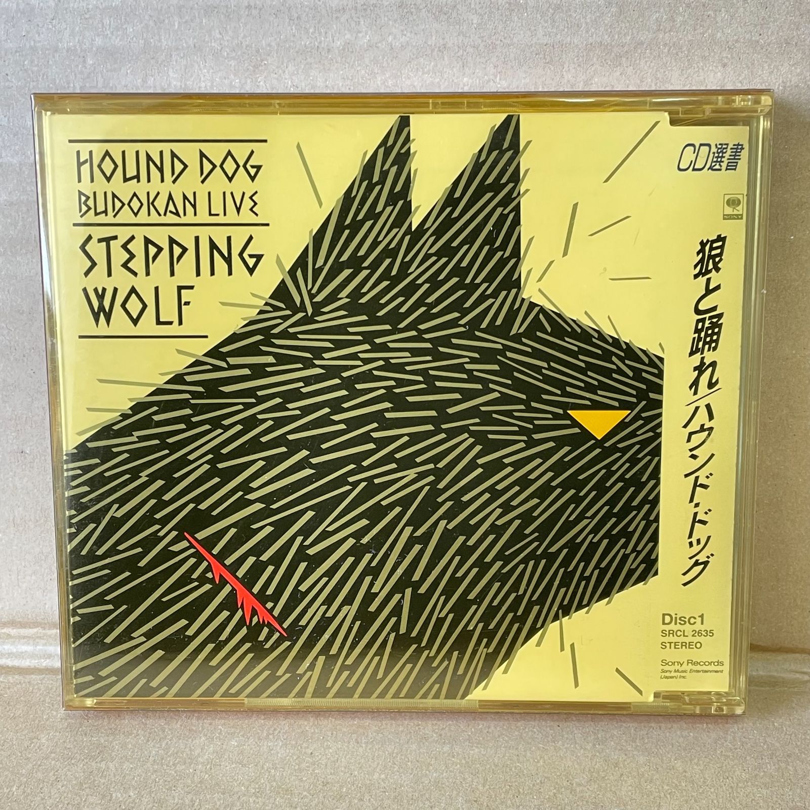 廃盤CD！ハウンド・ドッグ HOUND DOG 狼と踊れ 武道館ライブ CD選書盤 ラストヒーロー 今夜ハートで 涙のバーステー 嵐の金曜日