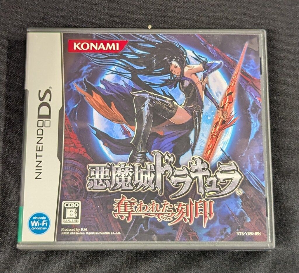 悪魔城ドラキュラ