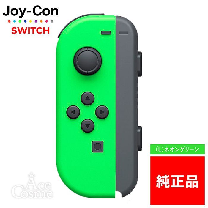 美品】JOY-CON (L) 芳しく ネオンピンクジョイコン左Nintendo