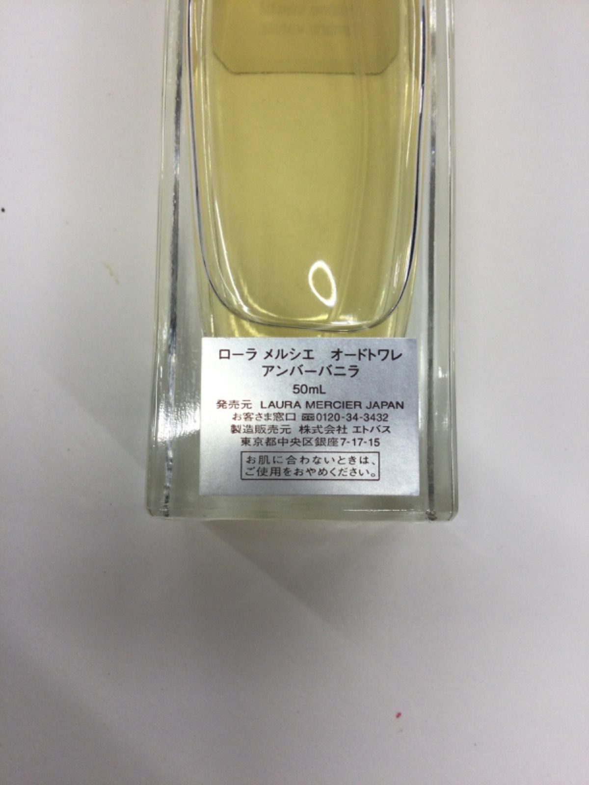 新品未使用 ローラメルシェ オードトワレ アンバーバニラ 50mL ローラ メルシエ / オードトワレ アンバーバニラの公式商品情報