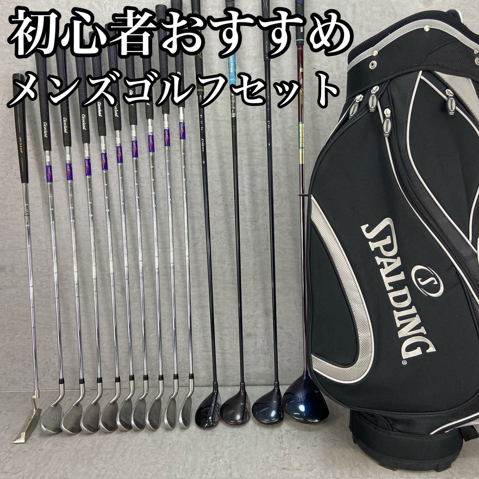 ナイキ　クリーブランド　メンズゴルフ14本セット　右利き　キャディバッグ　初心者 クリーブランド メンズゴルフ14本セット右利き用キャディバッグ