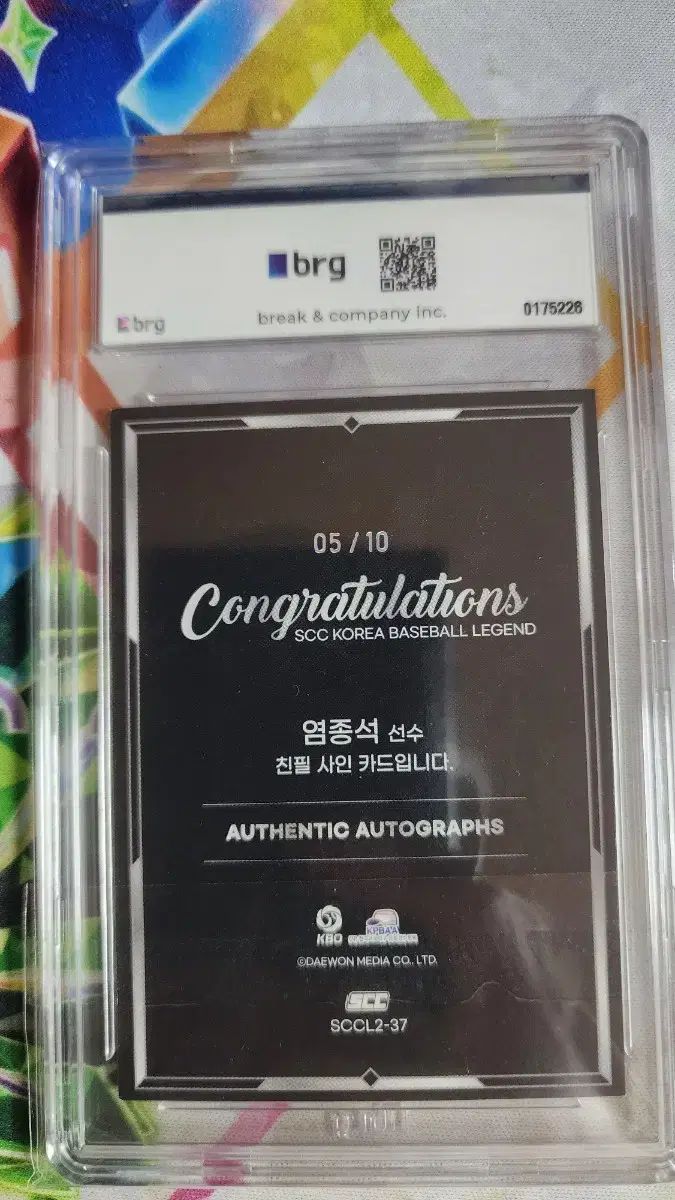 ヨム ジョンソク サイン カード KBO レジェンド シルバー # 37 brg9 auto10