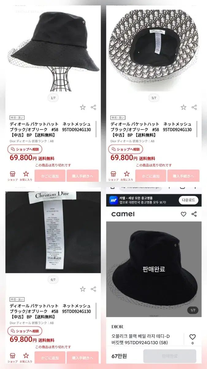 ディオール オブリーク