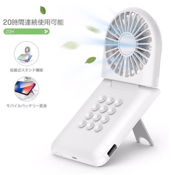 A モバイル 扇風機 アウトドア デスク 充電式 携帯 スマホ ハンディファン - 3