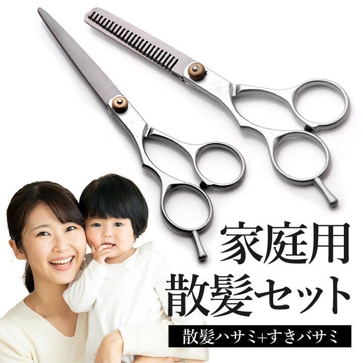 理美容師プロ用のセット とんでもなく
