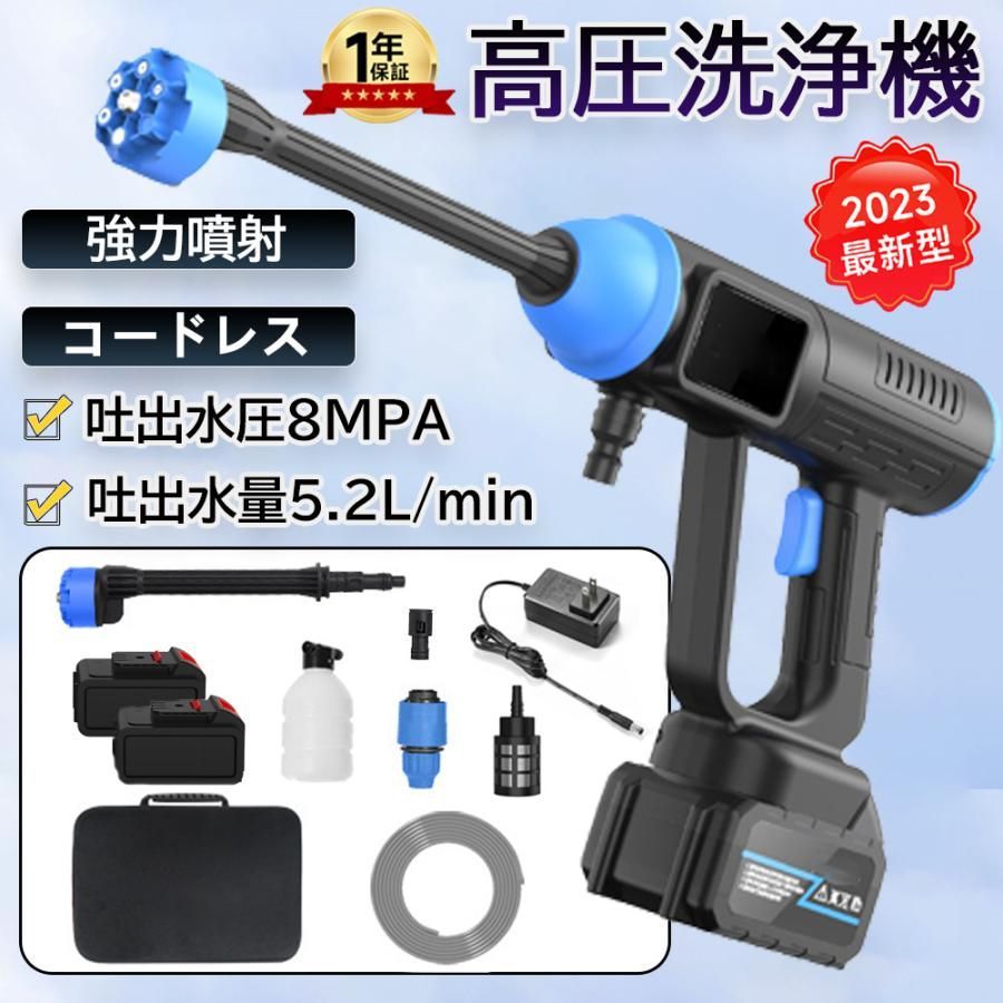 高圧洗浄機 コードレス 充電式 業務用 家庭用 21V マキタ バッテリー対応 8MPa最大吐出圧力 6in1多機能 水噴射量5.2L/min 自吸式  洗車機 車掃除 2024最新 メルカリ