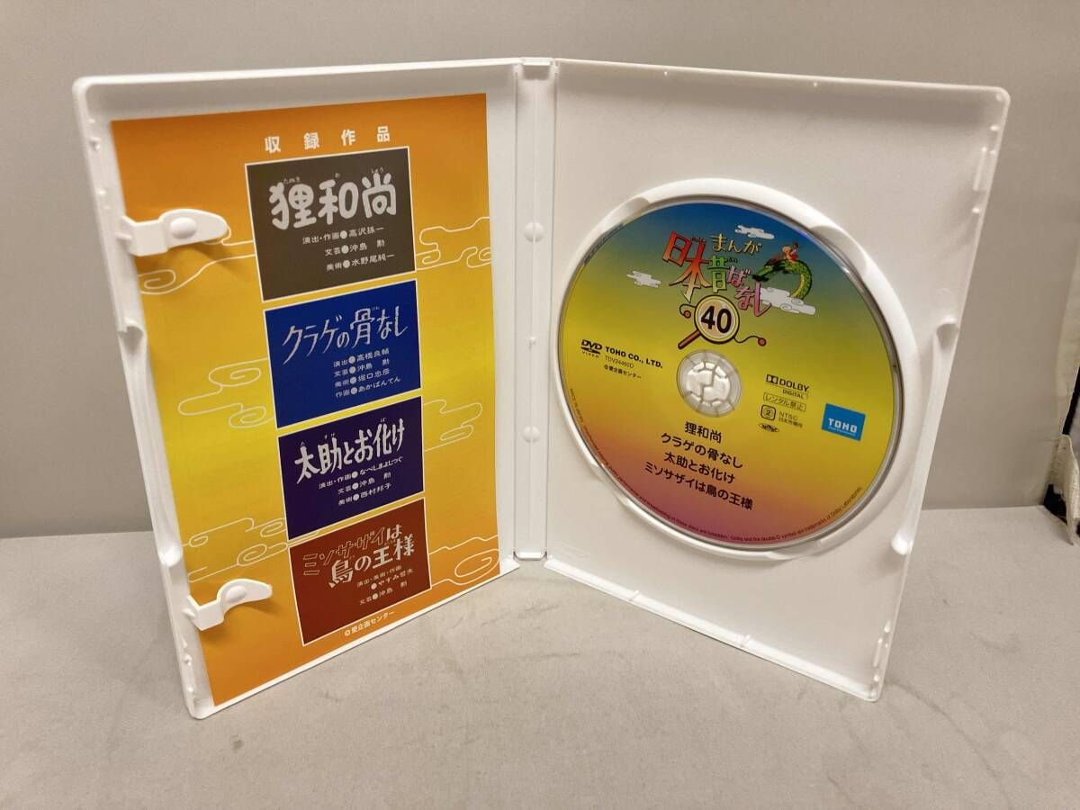 DVD まんが日本昔ばなし BOX 第8集