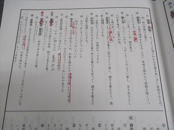 浜学園 小6年 入試国語完全制覇/合格完成への道 国語 第1-4分冊