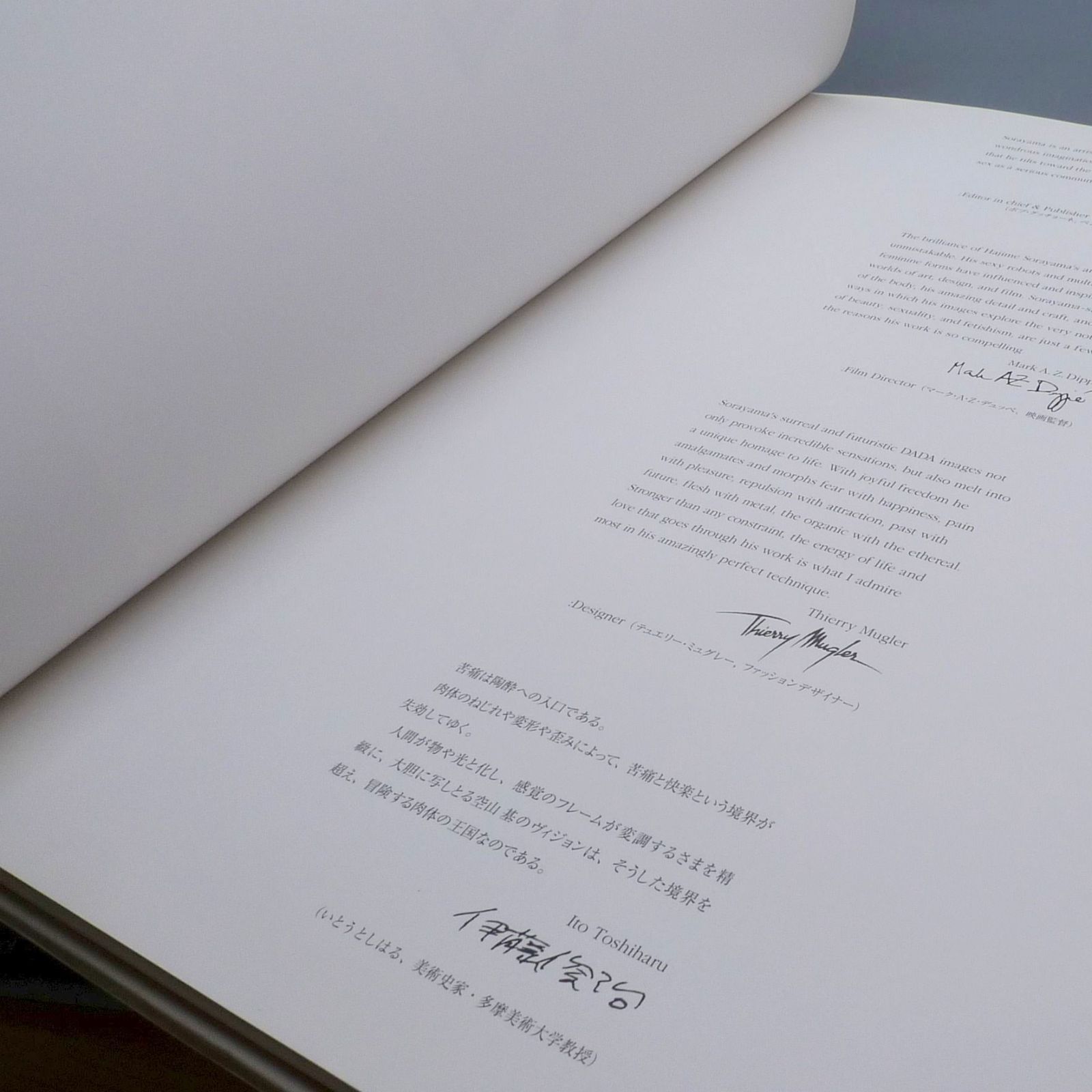 希少 初版 第一刷 空山基 拷問トルクェーレ 作品集 SORAYAMA HAJIME