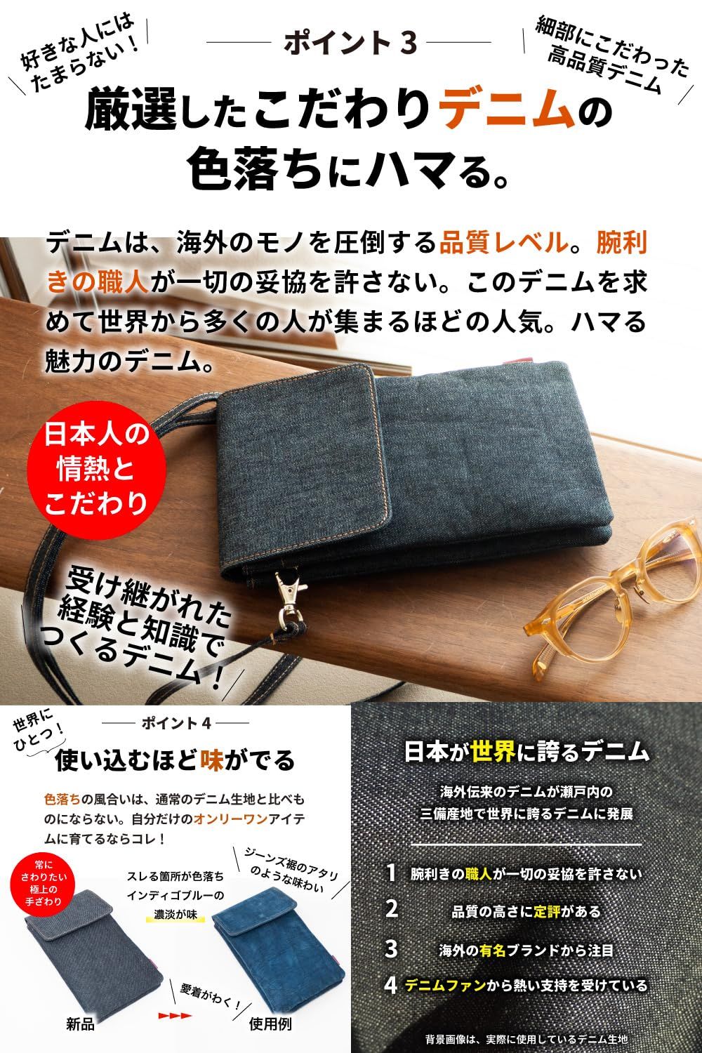 日本が誇るデニム