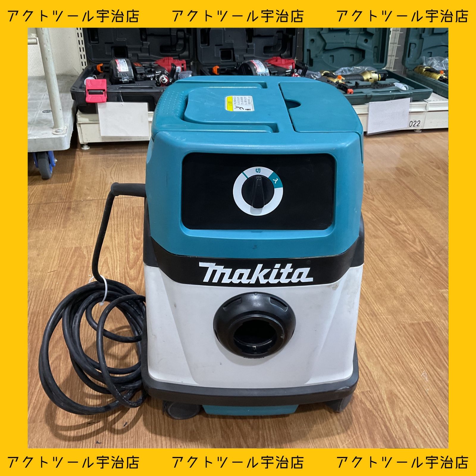 makita マキタ 集じん機 473 宇治店