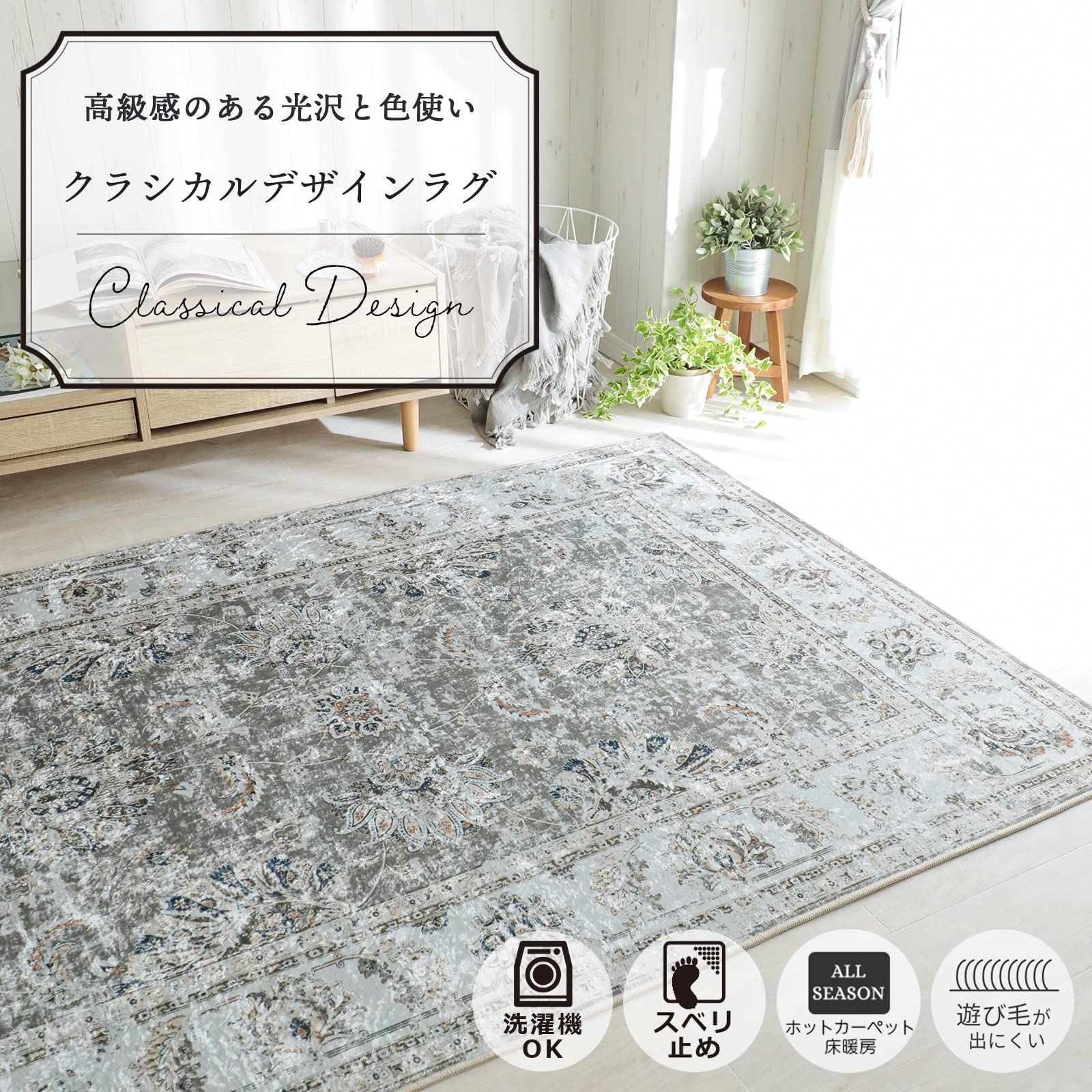 グラムスタイル ペルシャ絨毯風 ラグ カーペット 洗える 1.5畳 130x190cm ブラウン