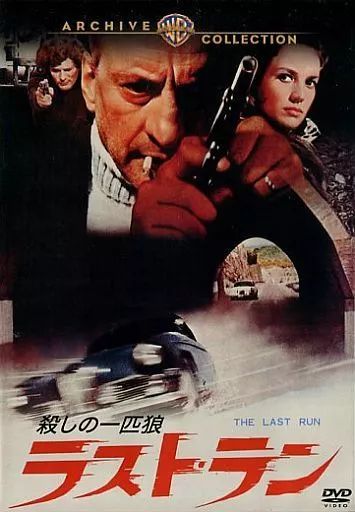 洋画DVD ラスト ラン 殺しの一匹狼 プレス版