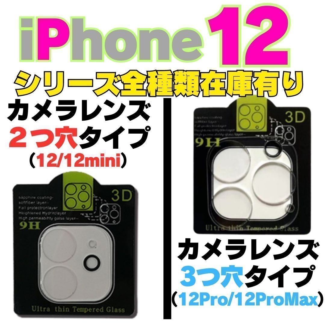 シリーズ【選べる】iPhone12 iPhone12Pro iPhone12ProMax iPhone12mini