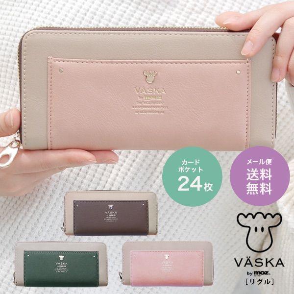 VASKA by moz モズ 財布 長財布 レディース 札入れ リグル ピンク グリーン ベージュ - メルカリ