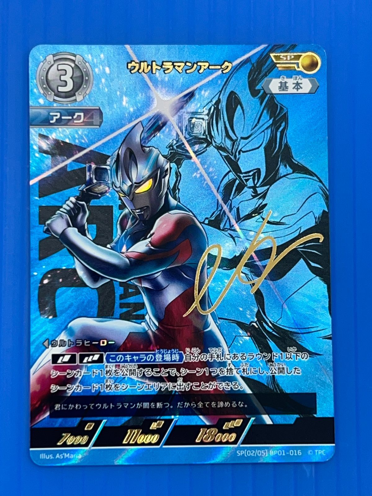 ウルトラマンカードゲーム　アーク　UR ウルトラマンカードゲーム BP01-016 UR02 ウルトラマンアーク UR