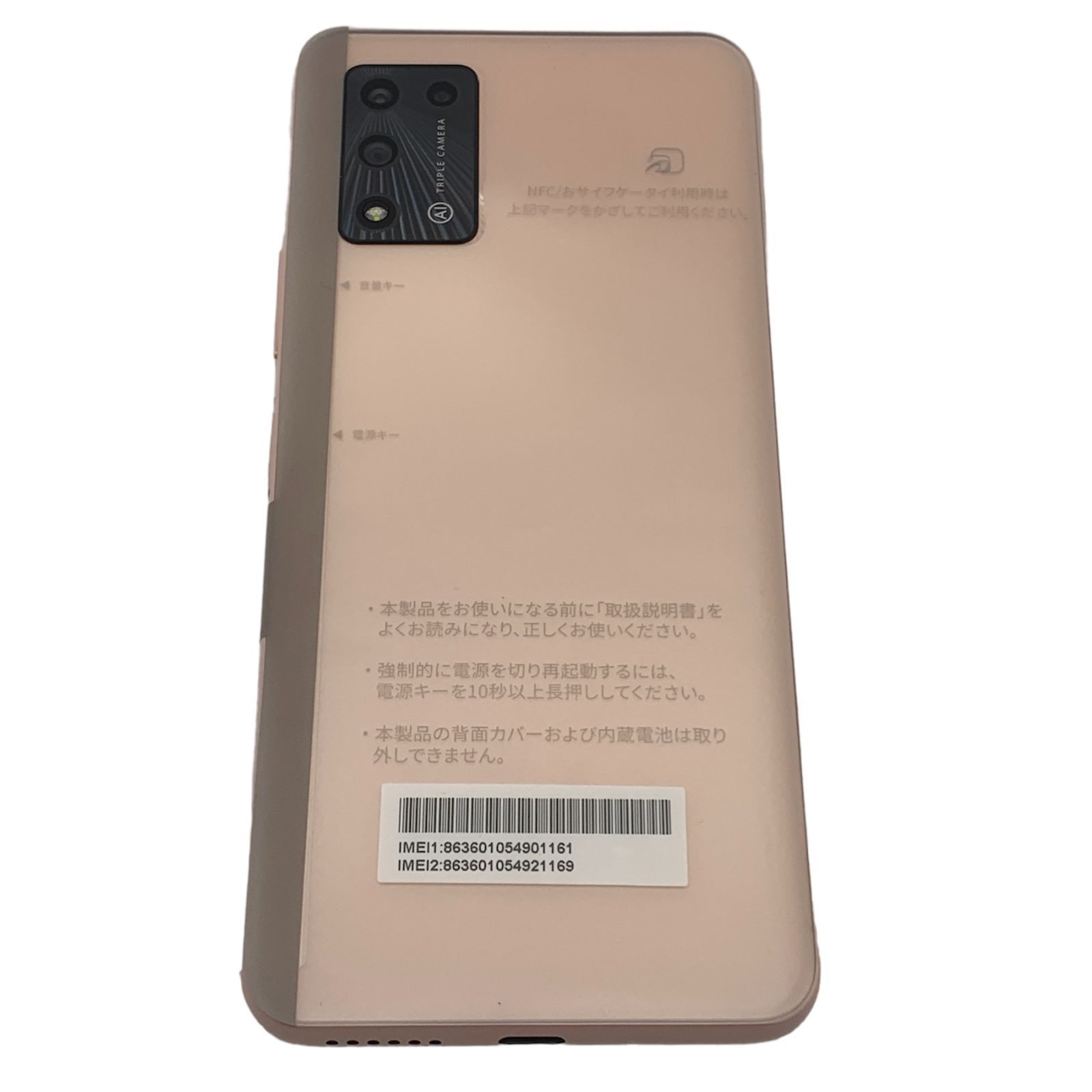 専用出品 Libero 5G Ymobile simロック解除手続き済み 価格破壊！1万円切る5Gスマホ Libero 5G Ymobile版 SIMロック