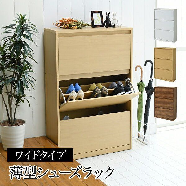 靴箱 幅79 奥行29 ワイド 3段 大容量 最大18足 おしゃれ 薄型 シューズボックス 下駄箱 収納 高さ123 靴収納ラック 靴収納 省スペース 玄関収納 シューズラック 扉 付き 白 ナチュラル ブラウン メーカー直送 USTAUSTRALIA_COM_AU