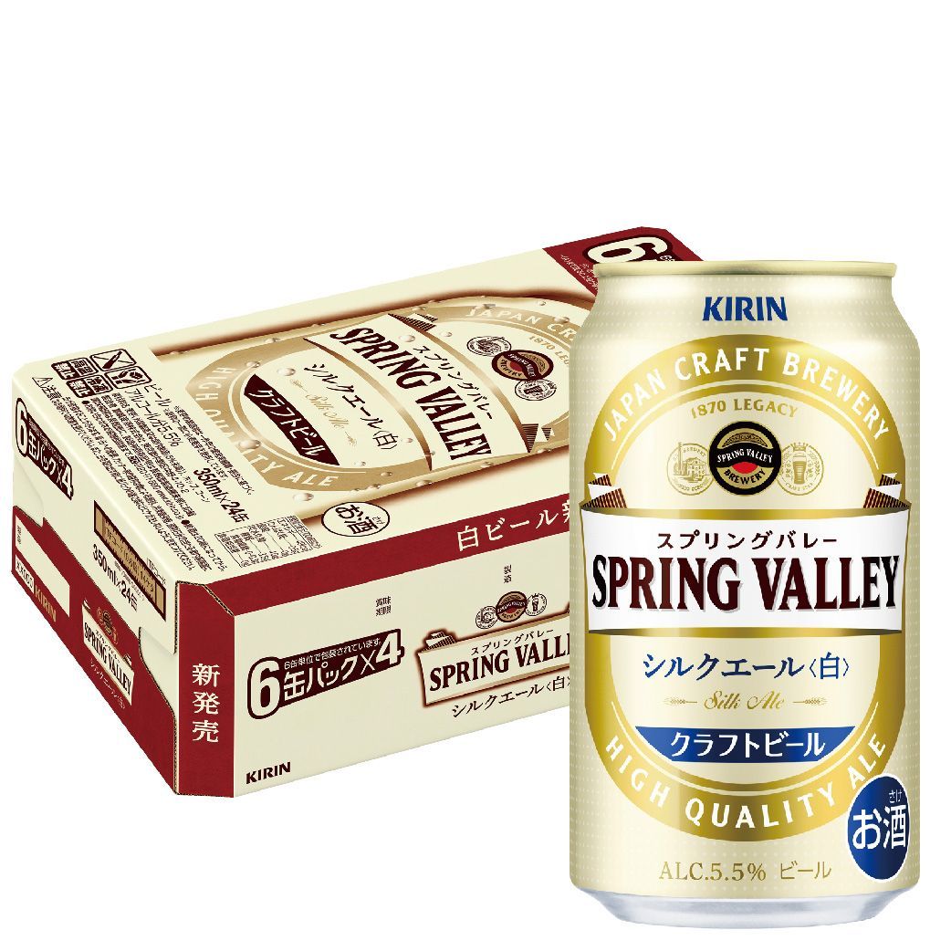 スプリングバレー SPRING VALLEY シルクエール白 350ml×24本 www.ch4x4.com