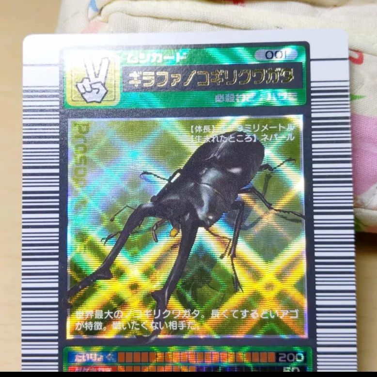 大人気】【美品】【1点限り】ムシキング初期 ギラファ