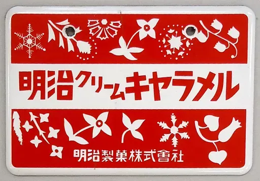 2026年最新】昭和ホーロー賛歌の人気アイテム - メルカリ