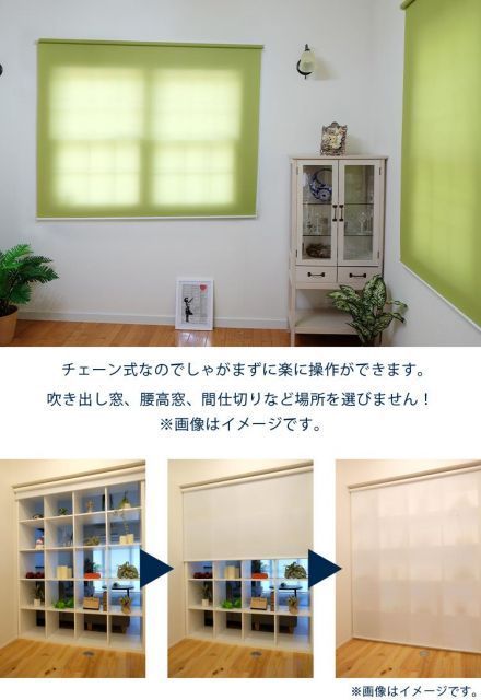 ロールスクリーン ベーシック