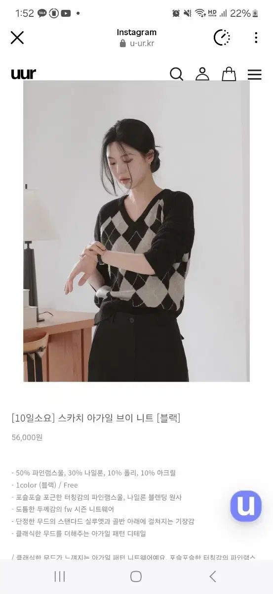 ゆゆる スコッチ アーガイル柄 V ニット