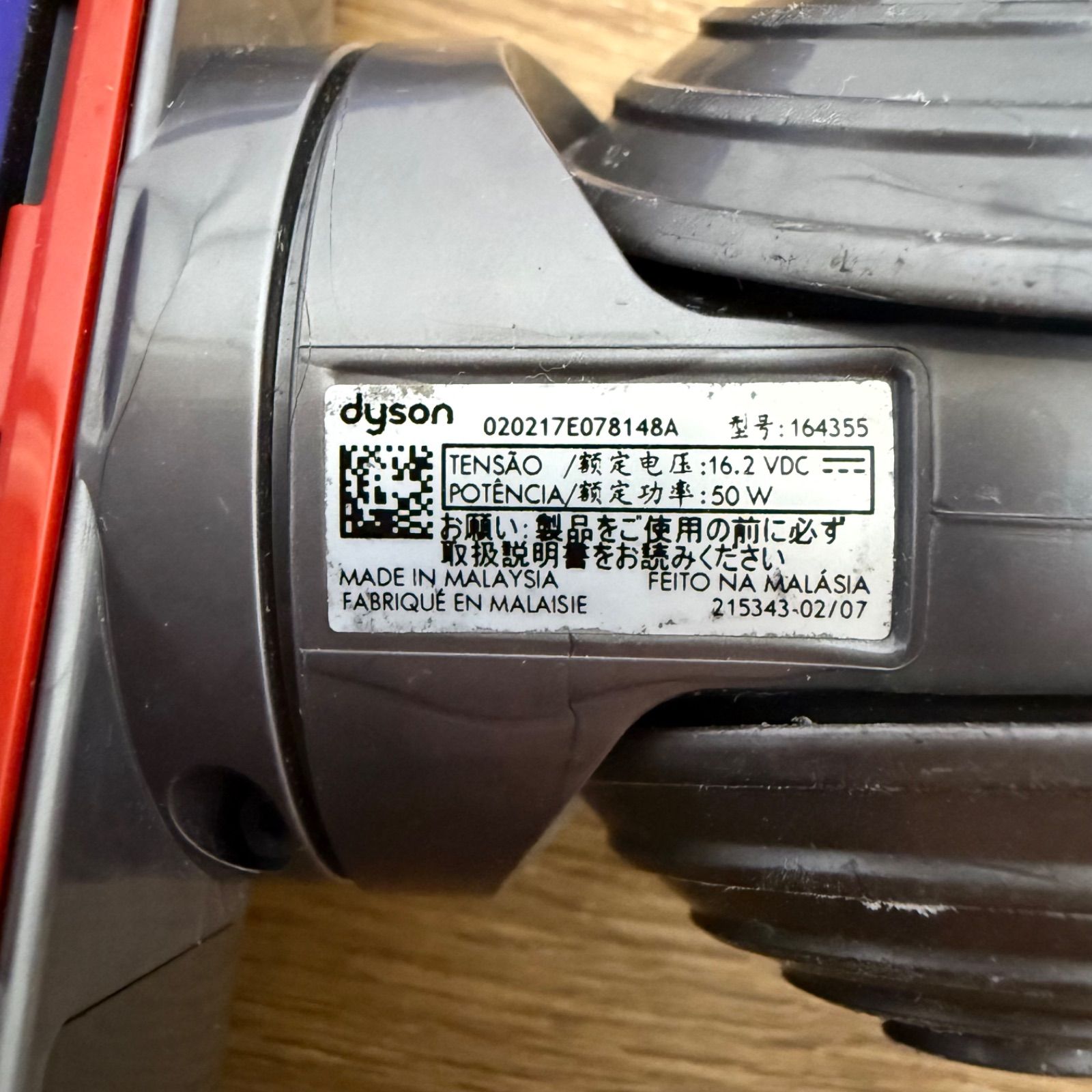 ダイソン 164355 Dyson 純正品 ダイレクトドライブクリーナー