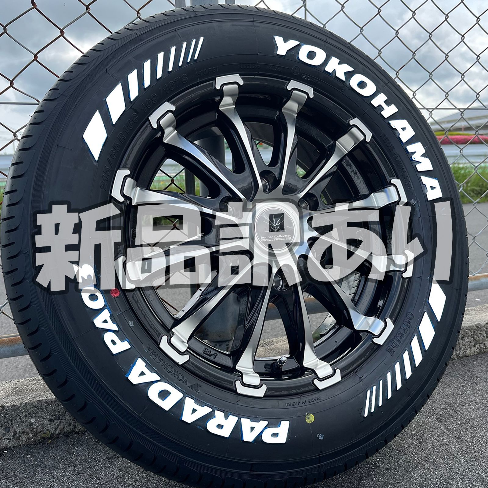 ◇送料込み◇ ハイエース専用　215/65R16 新品タイヤホイールセット　AT ハイエース 車検対応/バン適合規格 200系 レジアスエース タイヤ
