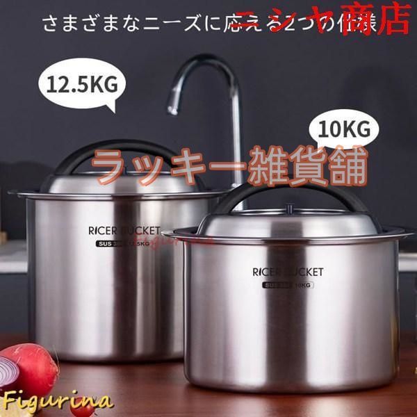 米 ステンレス製米桶