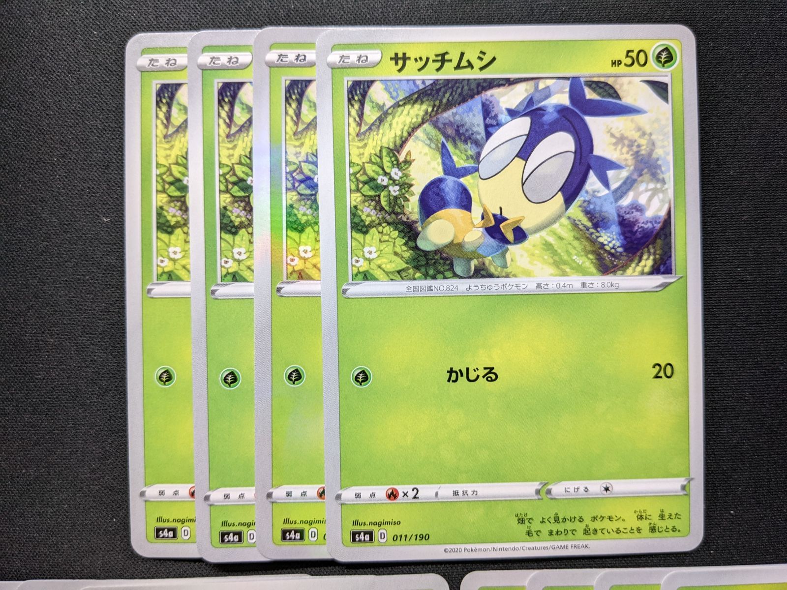 ポケモンカードゲーム S4a サッチムシ レドームシ イオルブ - メルカリ