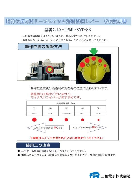 動作位置可変スイッチ採用レバー 黒