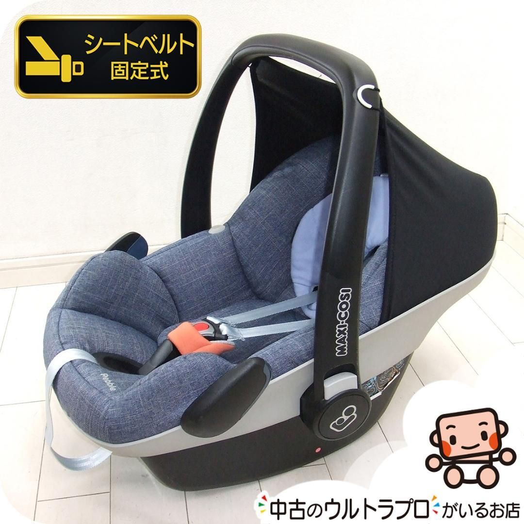 マキシコシ•ペブル　Maxi-Cosi pebble チャイルドシート グレー AIRBUGGY マキシコシ ペブル Maxi-Cosi Pebble チャイルドシート