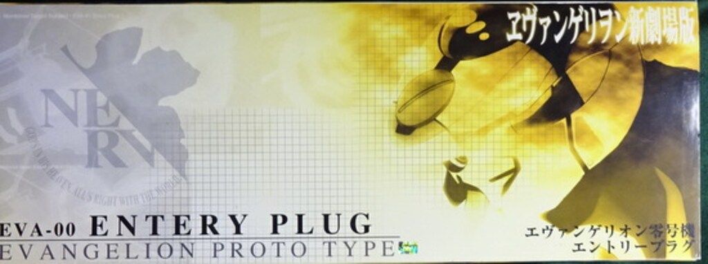 青島文化教材者 ヱヴァンゲリヲン 新劇場版 エヴァンゲリオン零号機エントリープラグ PVC