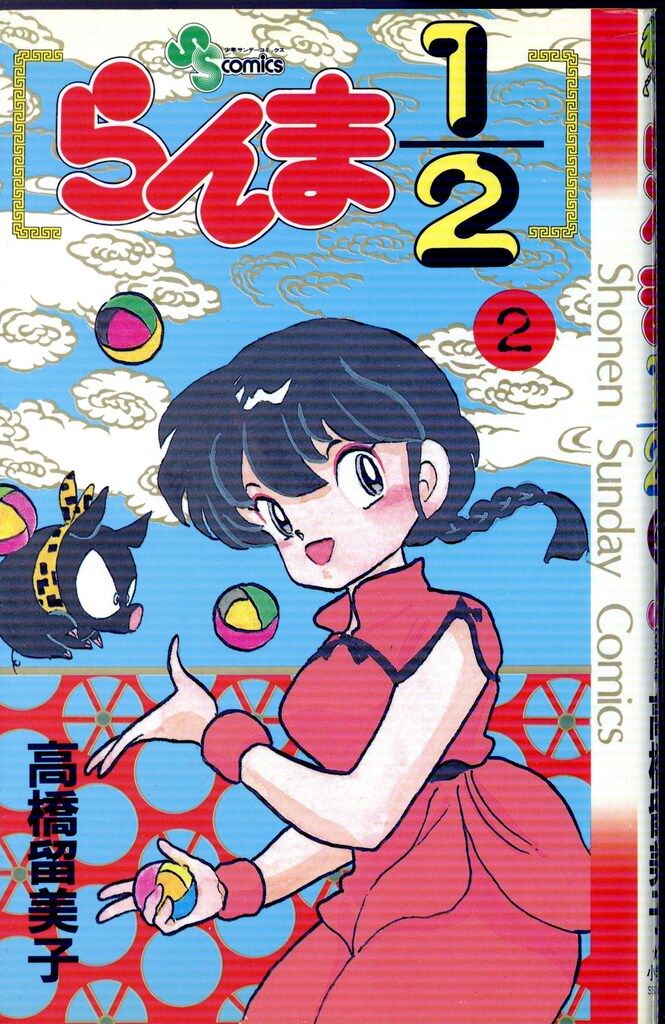 らんま1/2 新装版　全巻　1-38巻 完結セット 少年サンデー 高橋留美子 らんま1/2 全巻 1〜38巻 完結 初版 セット まとめ売り 高橋留美子 本