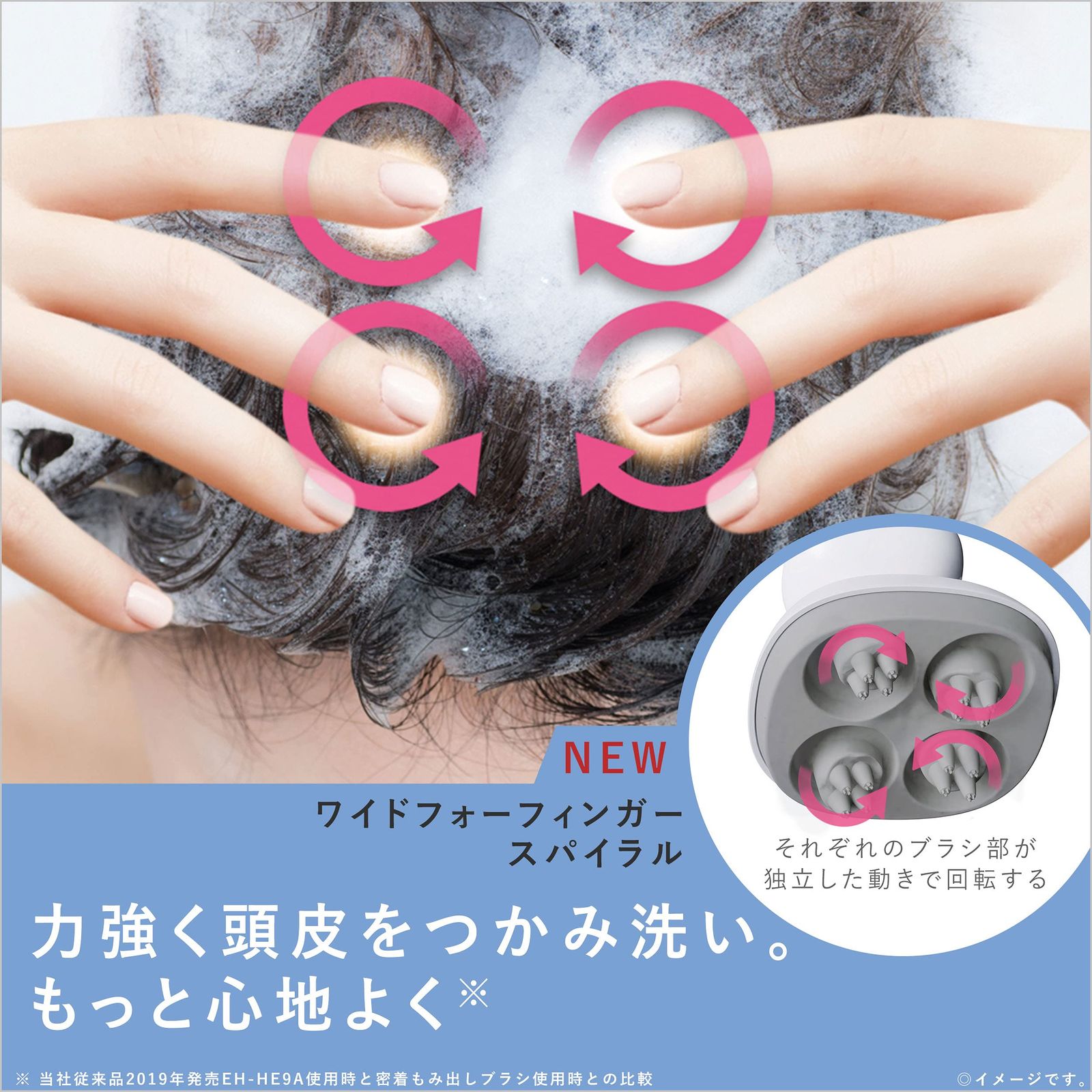 パナソニック 頭皮エステ サロンタッチタイプ〈スパイラル〉 シルバー