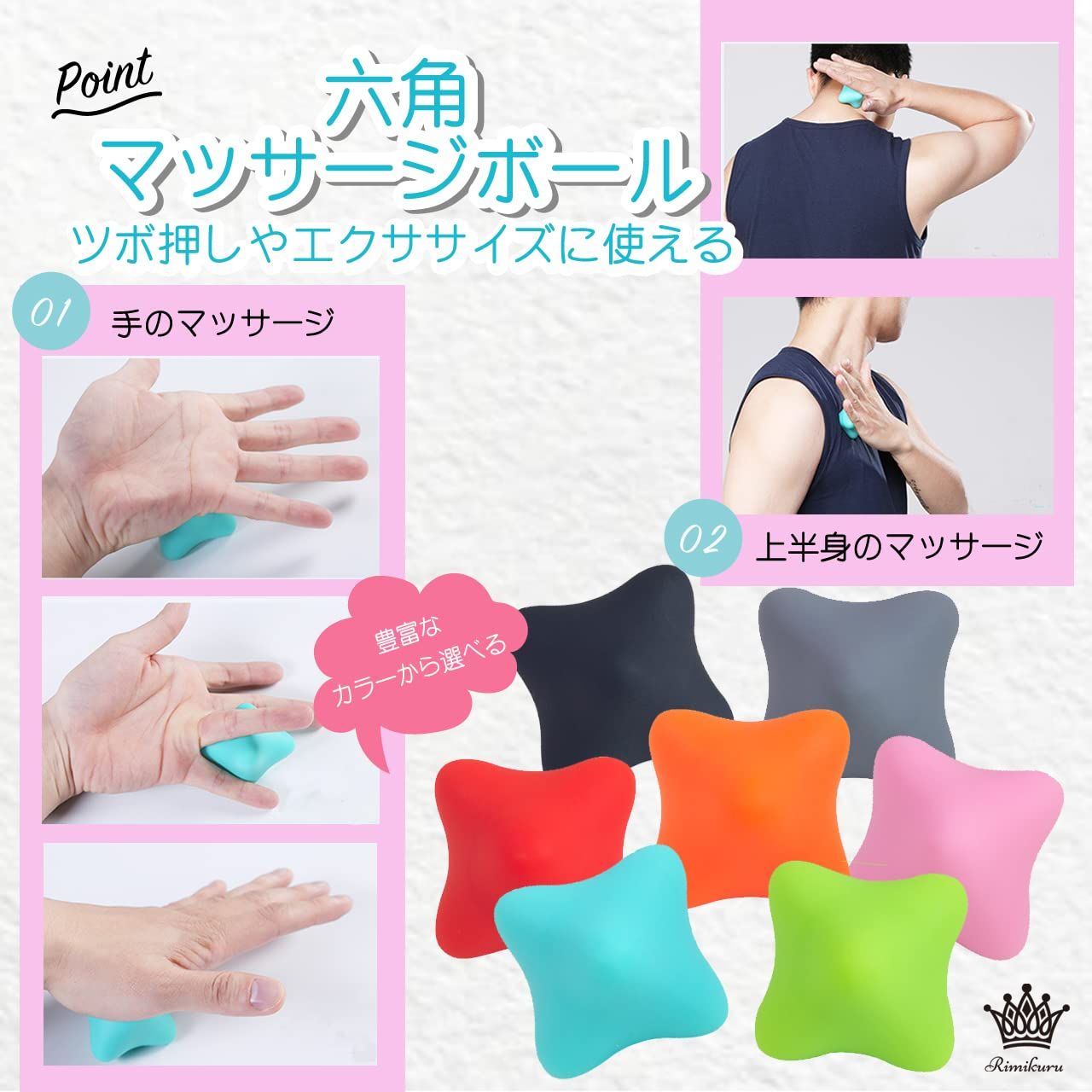 Rimikuru マッサージボール 六角 シリコン ボール ツボ押し